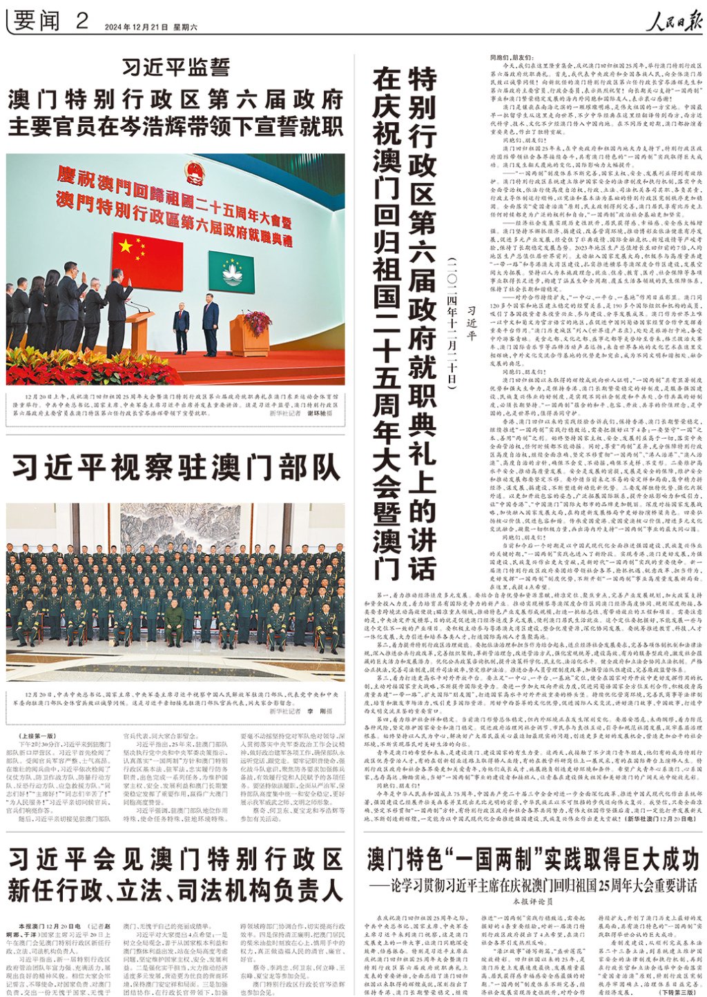 2025正版资料和新澳门精准免费大全,全面释义、解释和落实-警惕虚假宣传-全面释义、解释和落实